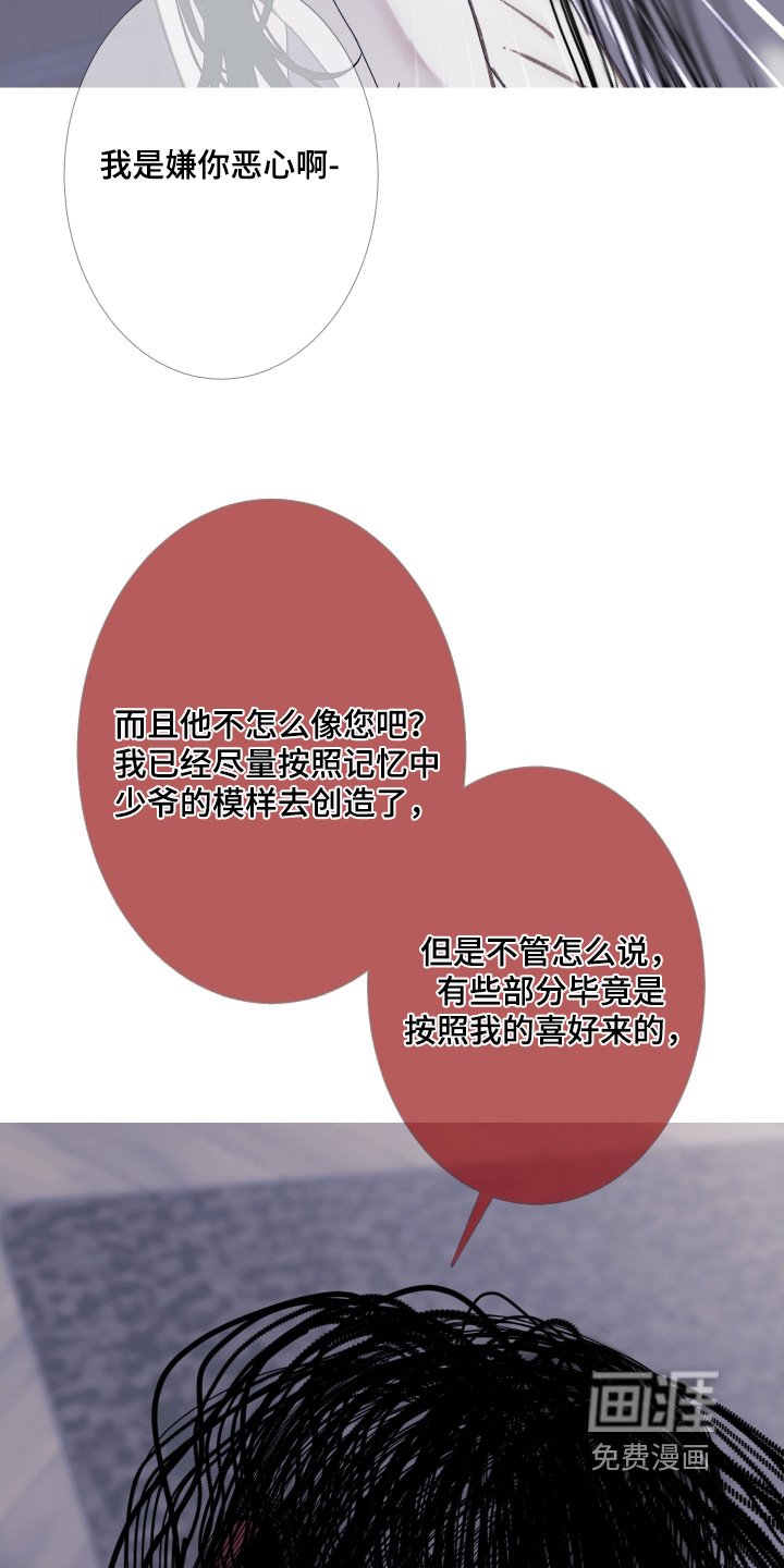 第169章：【第三季】全部可以告诉你