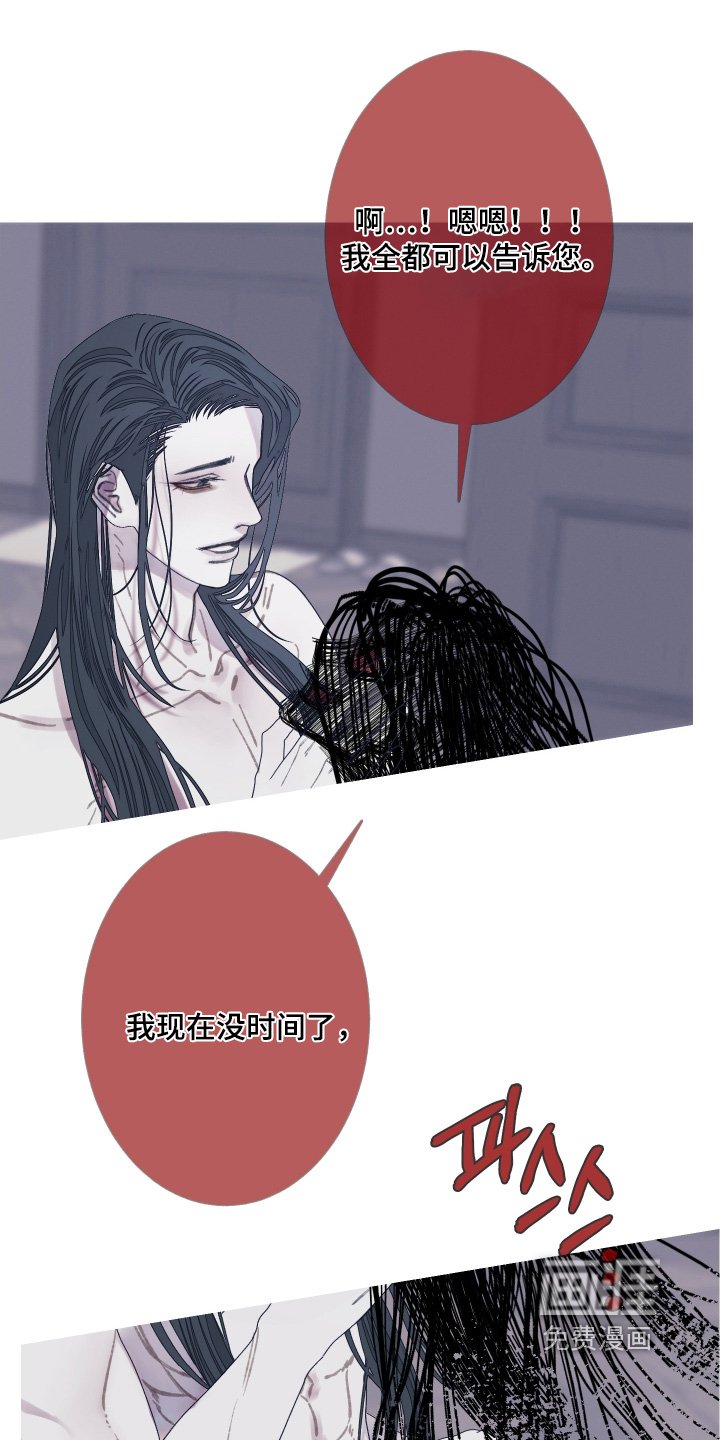 第169章：【第三季】全部可以告诉你