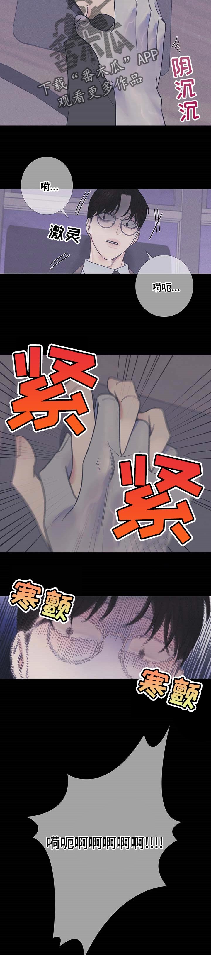 第17章：害怕