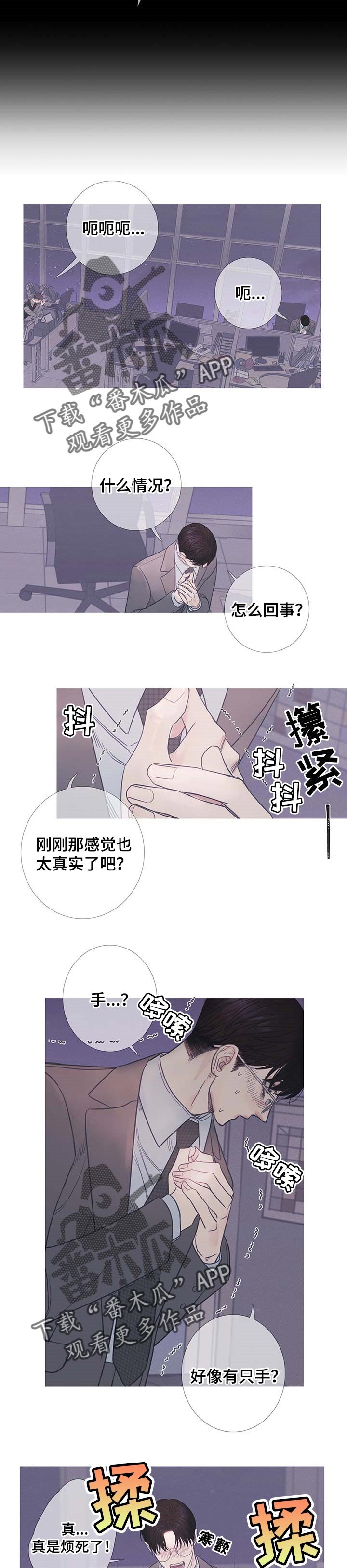 第17章：害怕