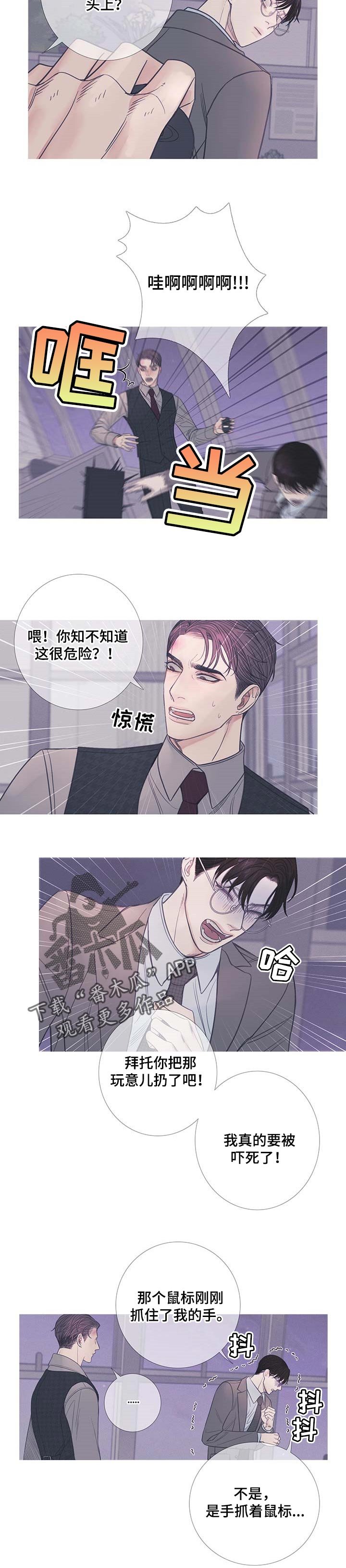 第17章：害怕
