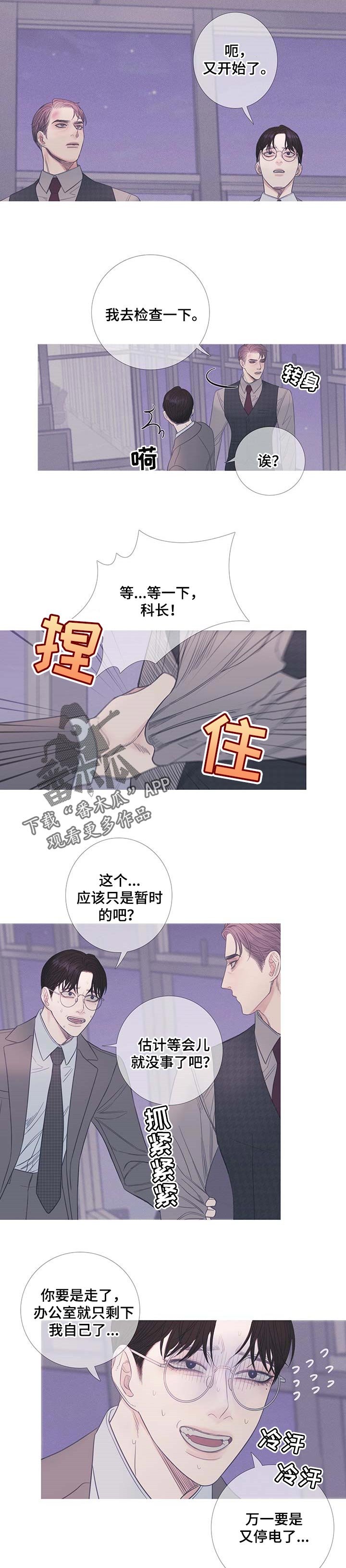 第17章：害怕