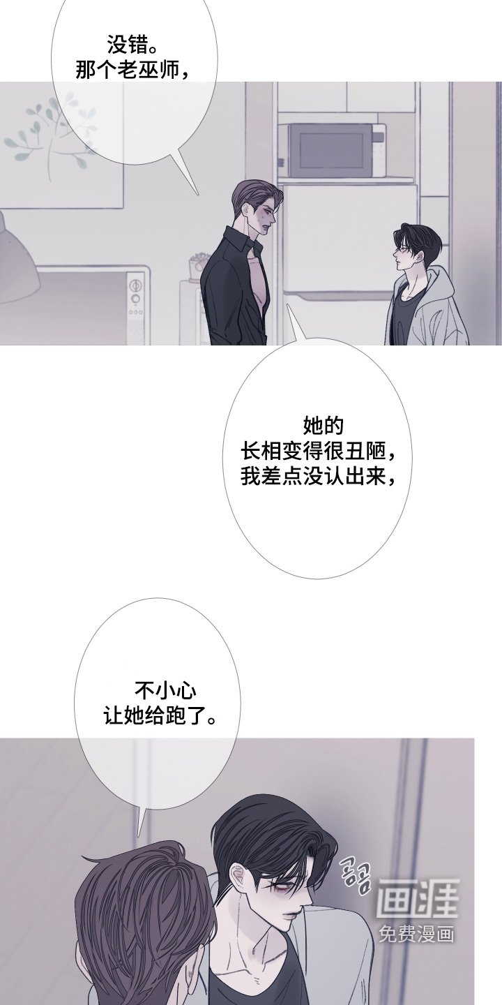 第170章：【第三季】抓住了