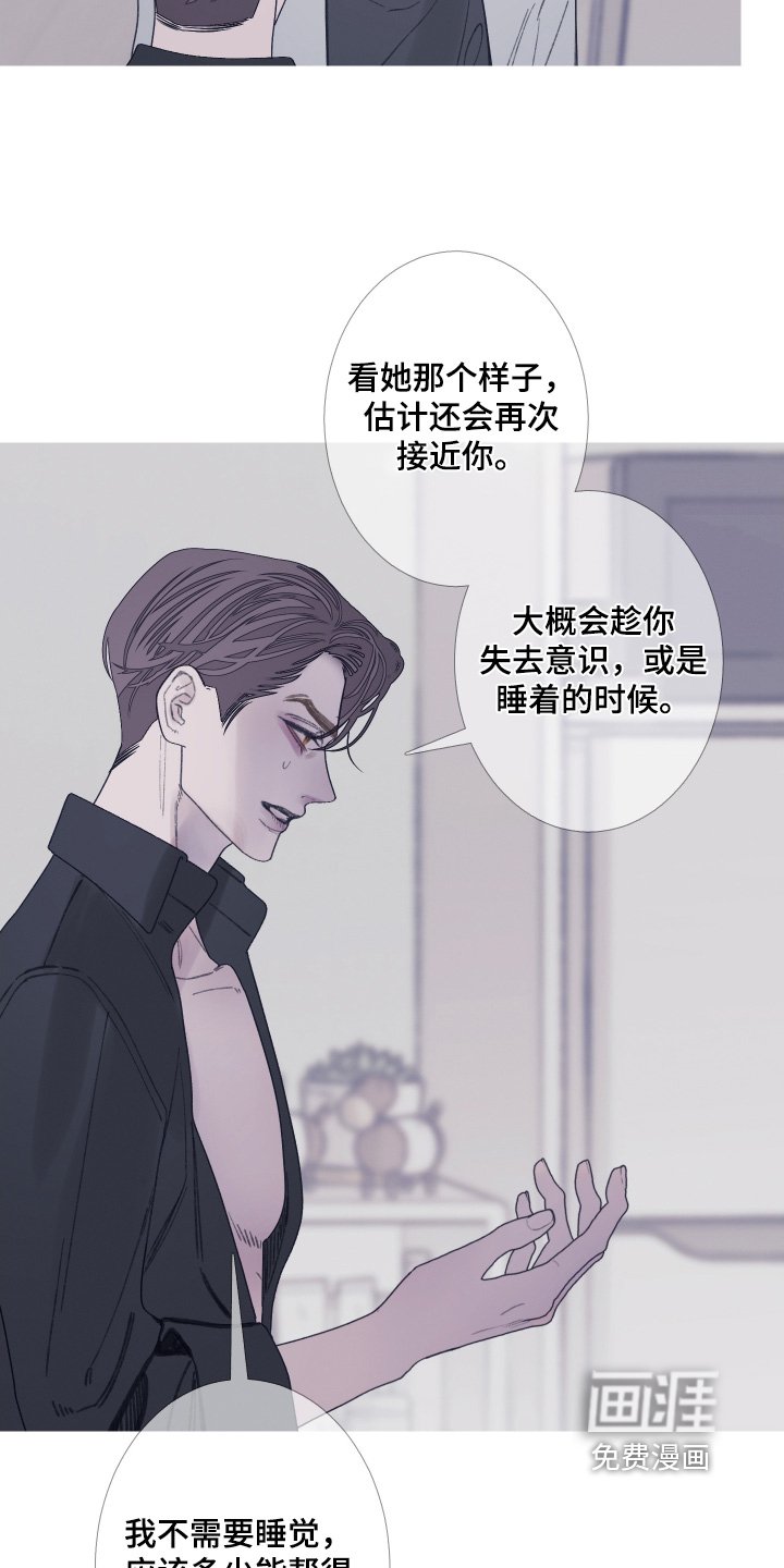 第170章：【第三季】抓住了