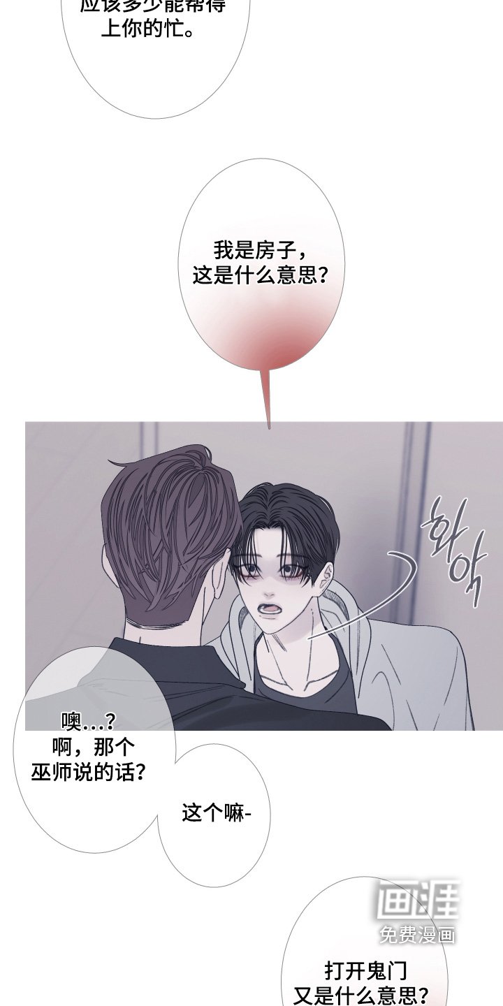 第170章：【第三季】抓住了