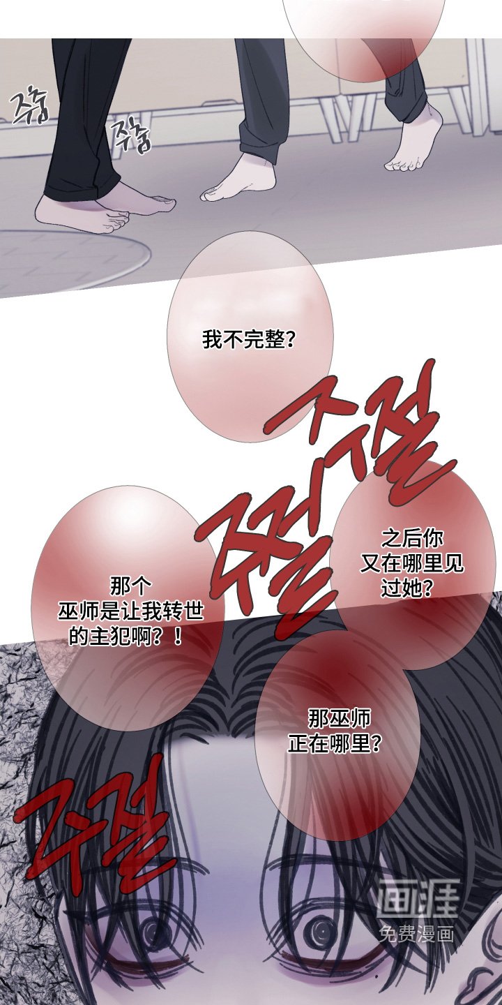 第170章：【第三季】抓住了
