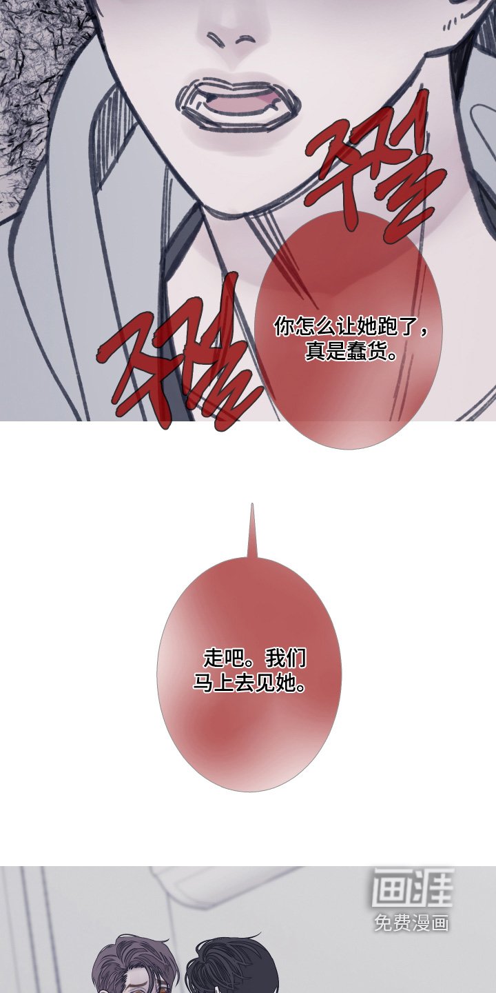第170章：【第三季】抓住了