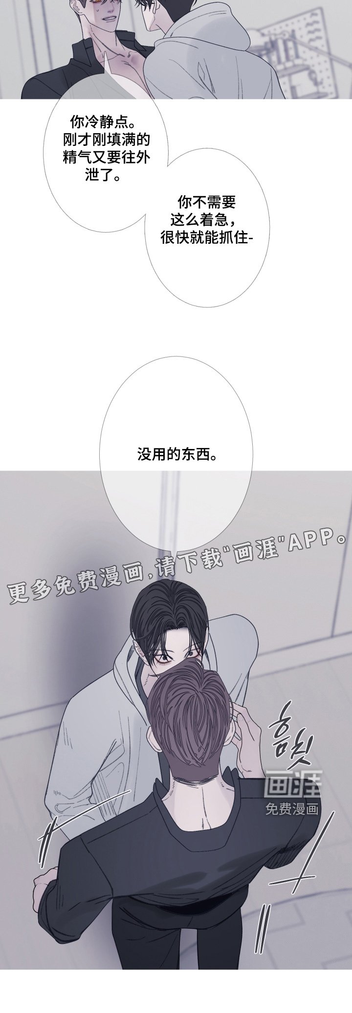 第170章：【第三季】抓住了