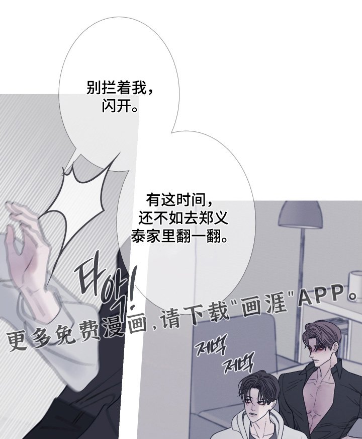 第171章：【第三季】他在路上
