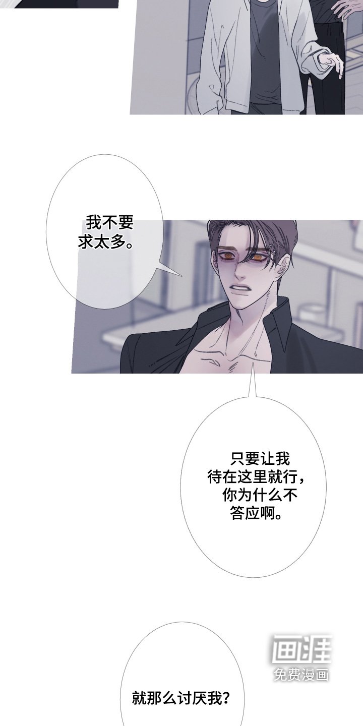 第171章：【第三季】他在路上