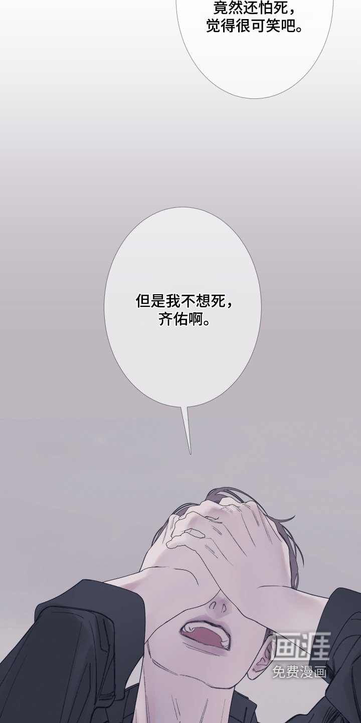 第171章：【第三季】他在路上