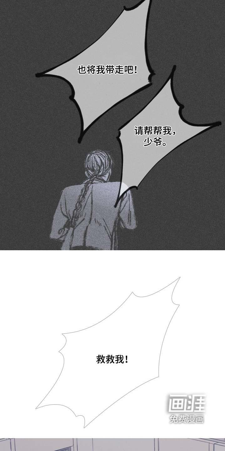 第171章：【第三季】他在路上