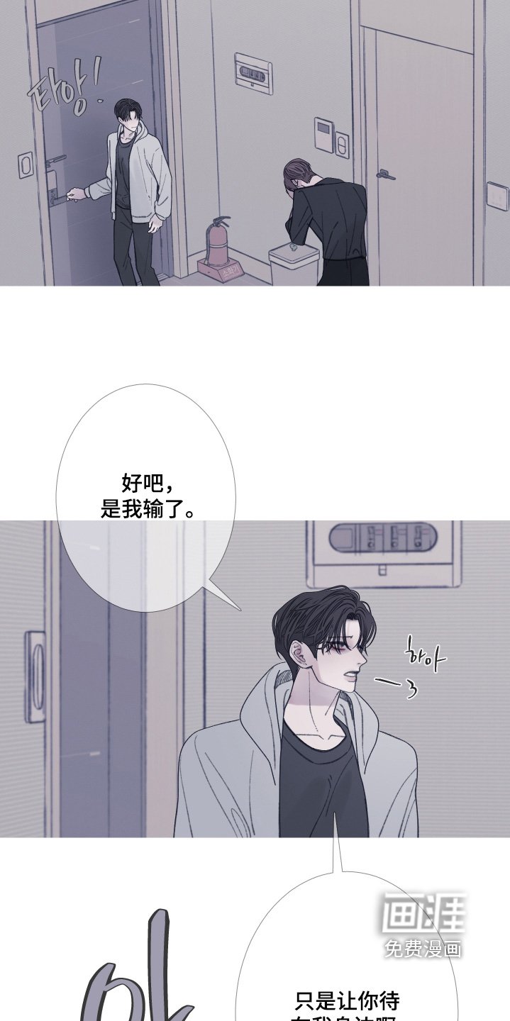 第171章：【第三季】他在路上