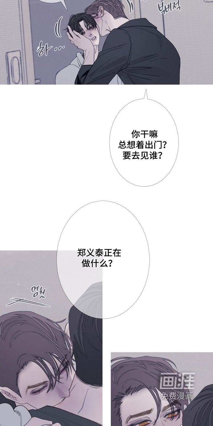 第171章：【第三季】他在路上