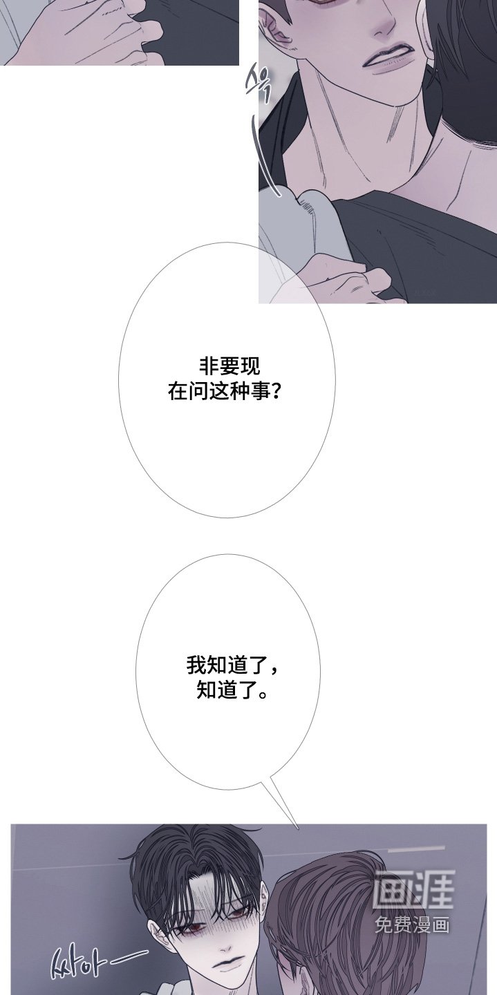 第171章：【第三季】他在路上