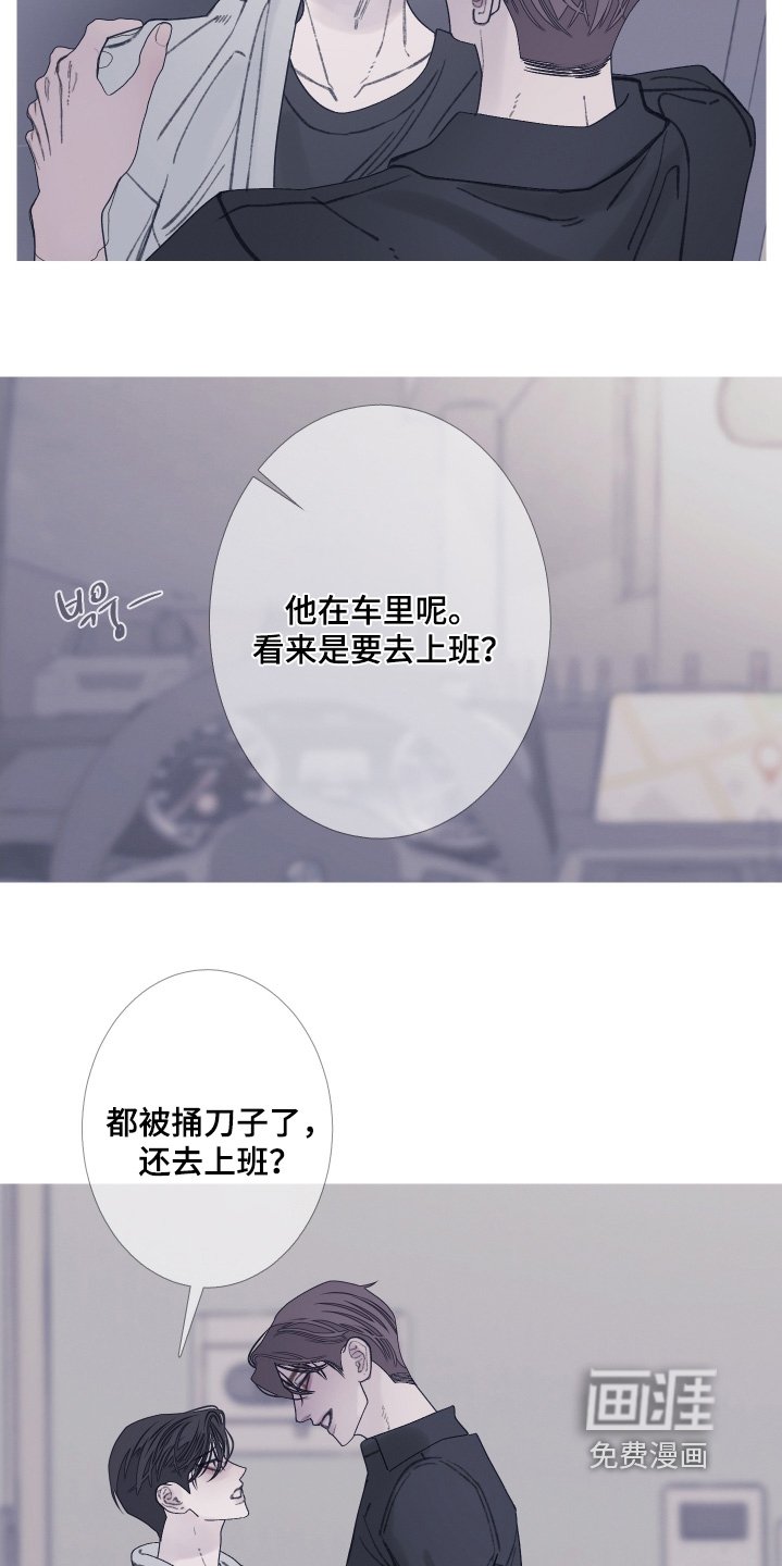 第171章：【第三季】他在路上