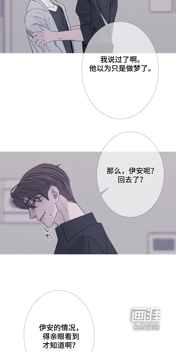第171章：【第三季】他在路上