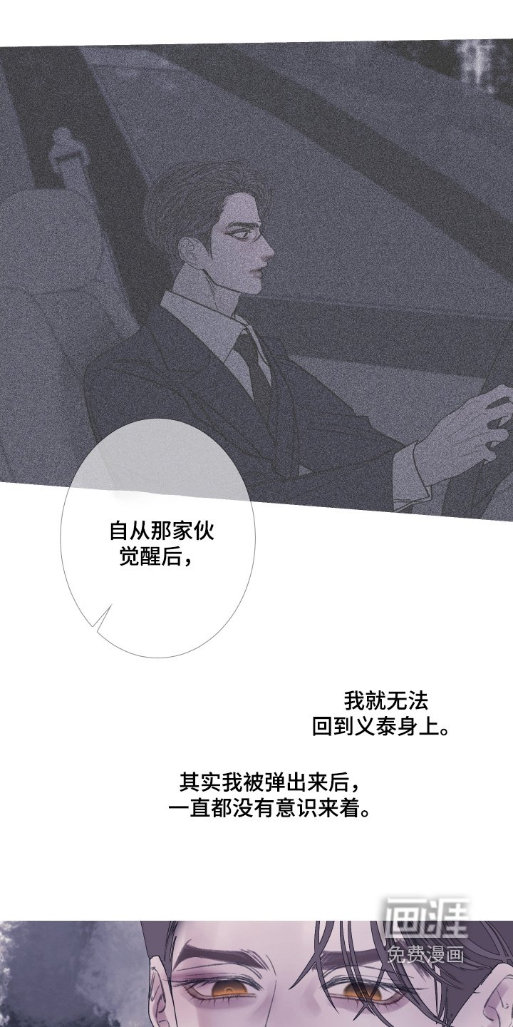 第172章：【第三季】麻烦你了