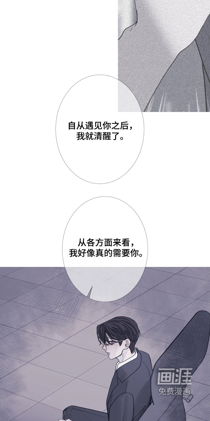 第172章：【第三季】麻烦你了