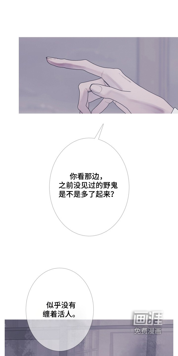 第172章：【第三季】麻烦你了