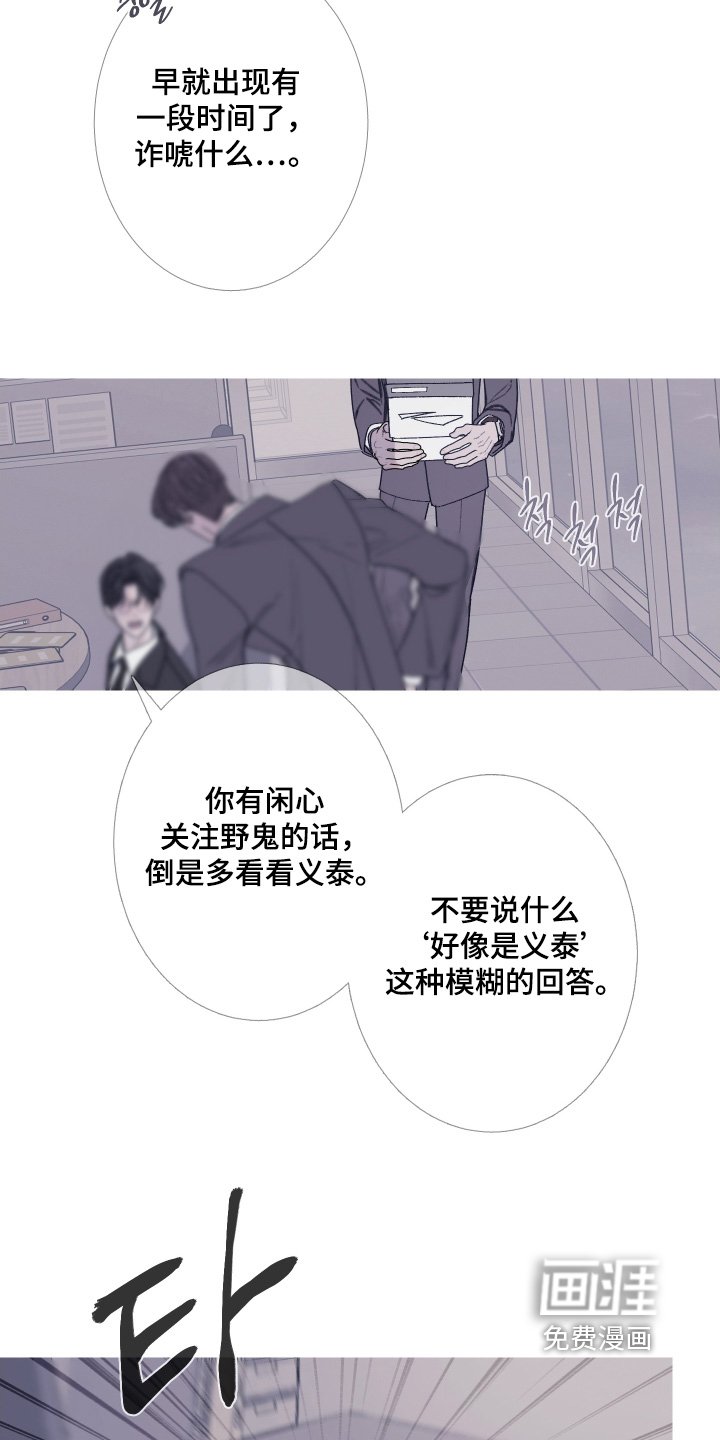 第172章：【第三季】麻烦你了