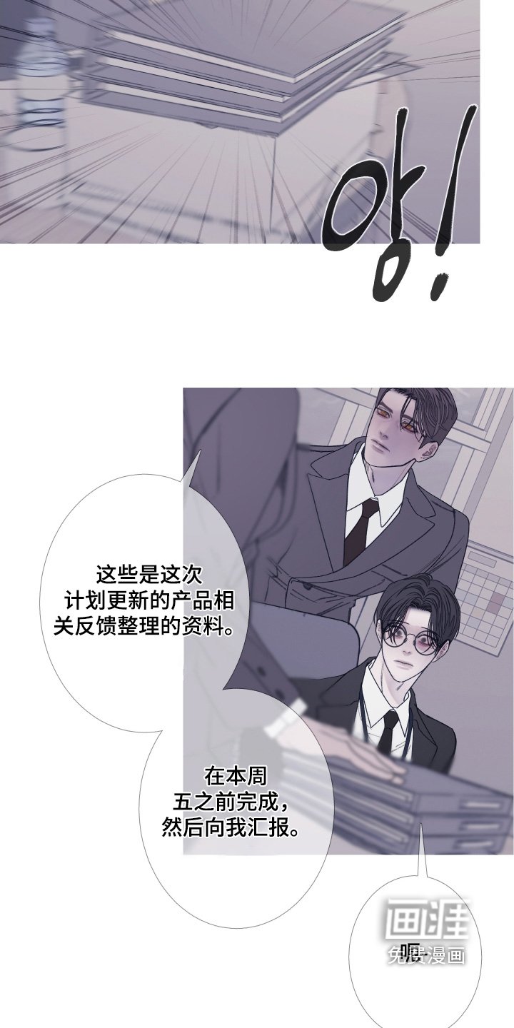 第172章：【第三季】麻烦你了