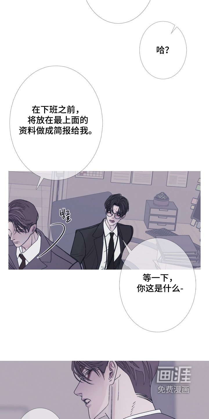 第172章：【第三季】麻烦你了
