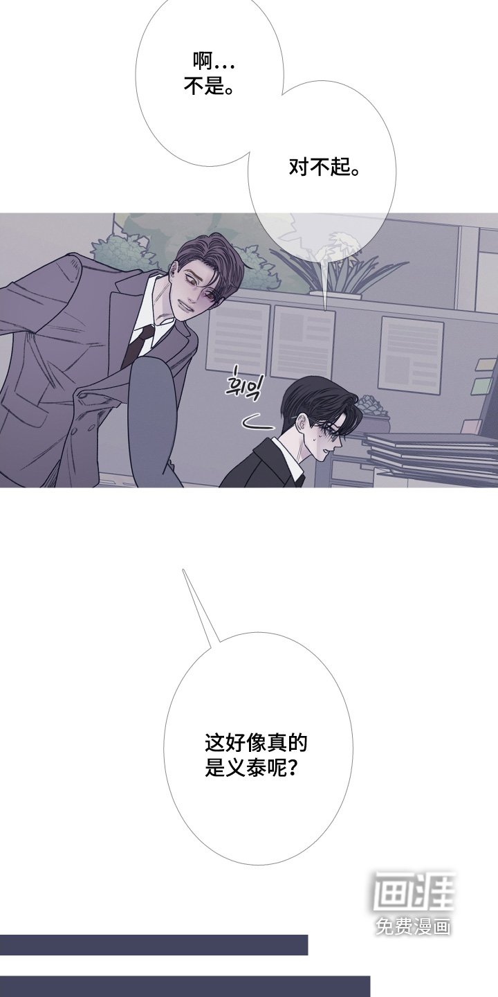 第172章：【第三季】麻烦你了
