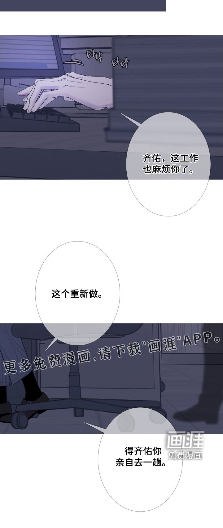 第172章：【第三季】麻烦你了