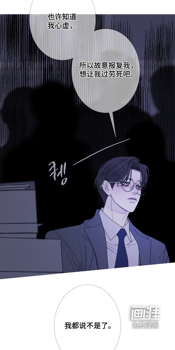第173章：【第三季】我的身体
