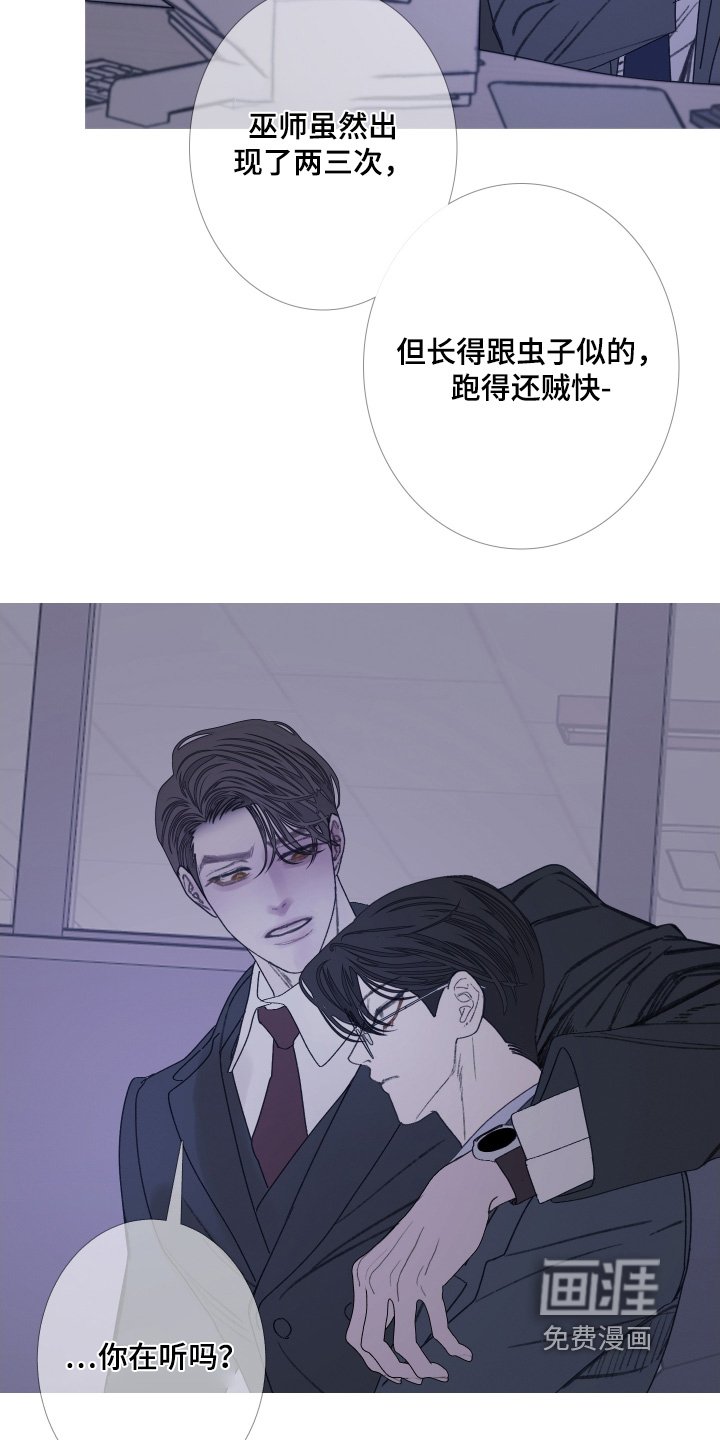 第173章：【第三季】我的身体