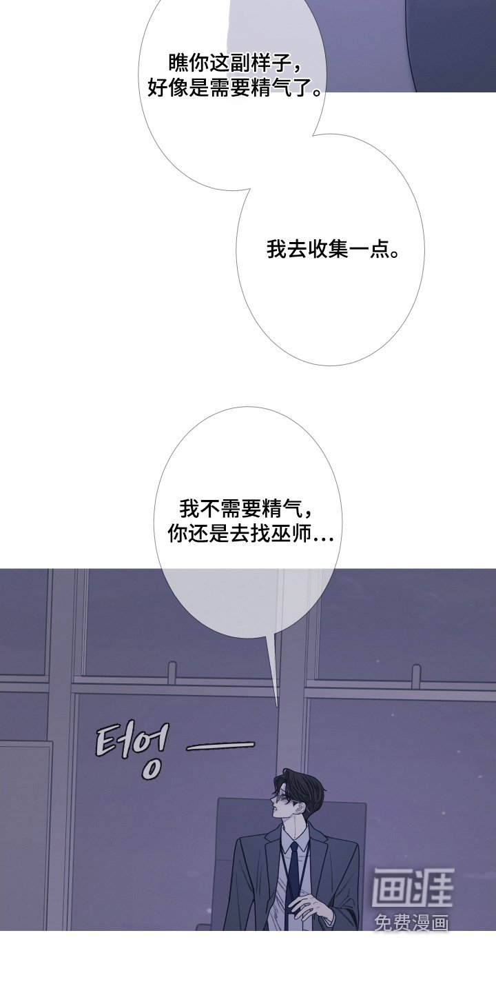 第173章：【第三季】我的身体