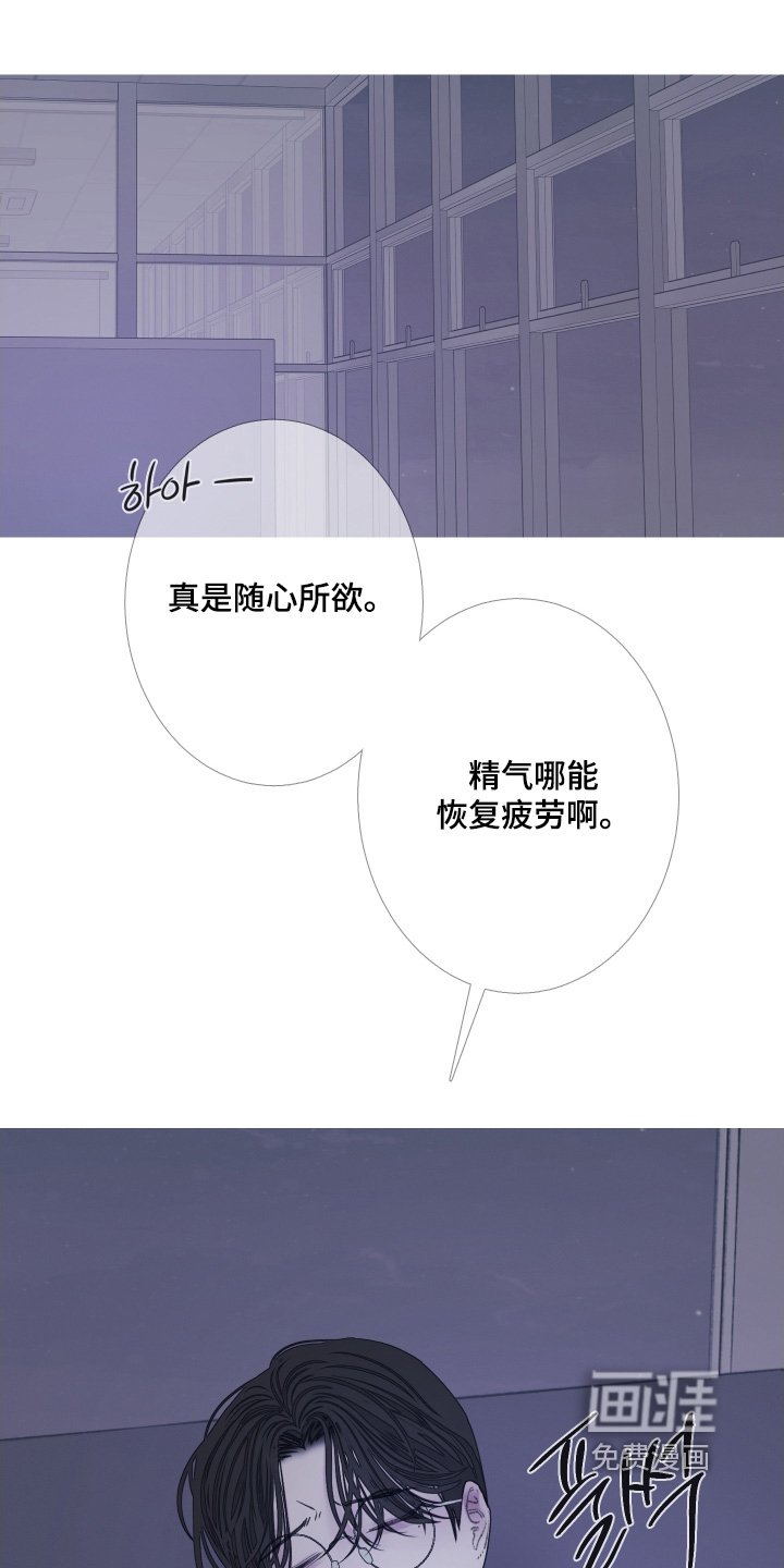 第173章：【第三季】我的身体