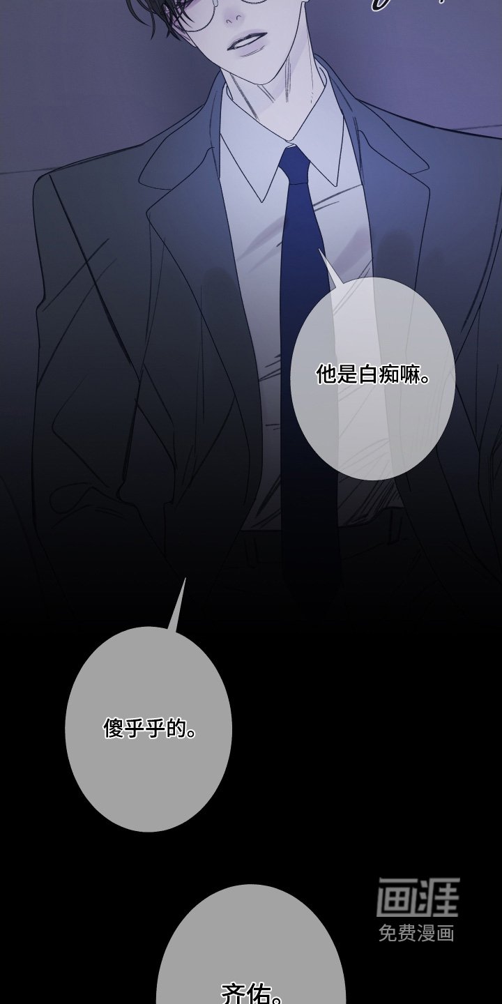 第173章：【第三季】我的身体
