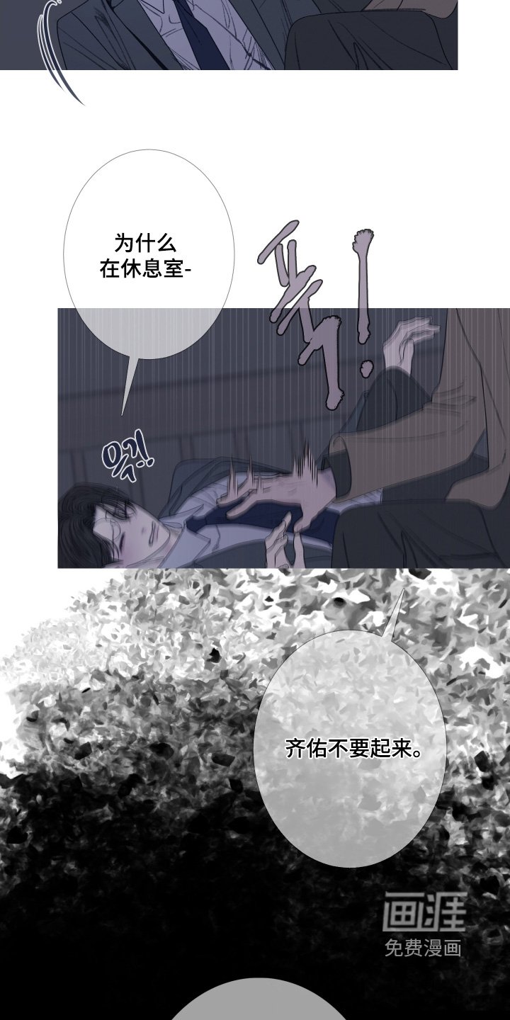 第173章：【第三季】我的身体