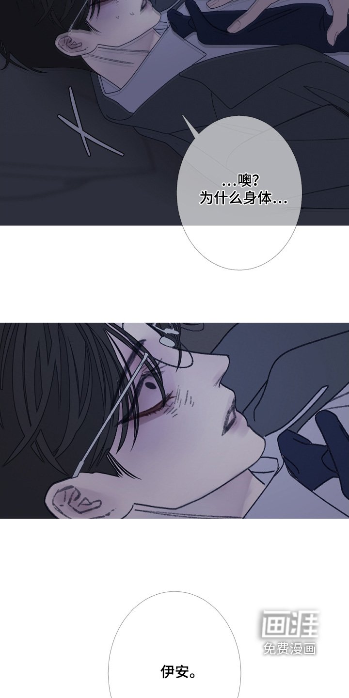 第173章：【第三季】我的身体