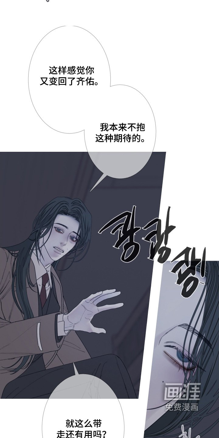 第174章：【第三季】一直陪着你