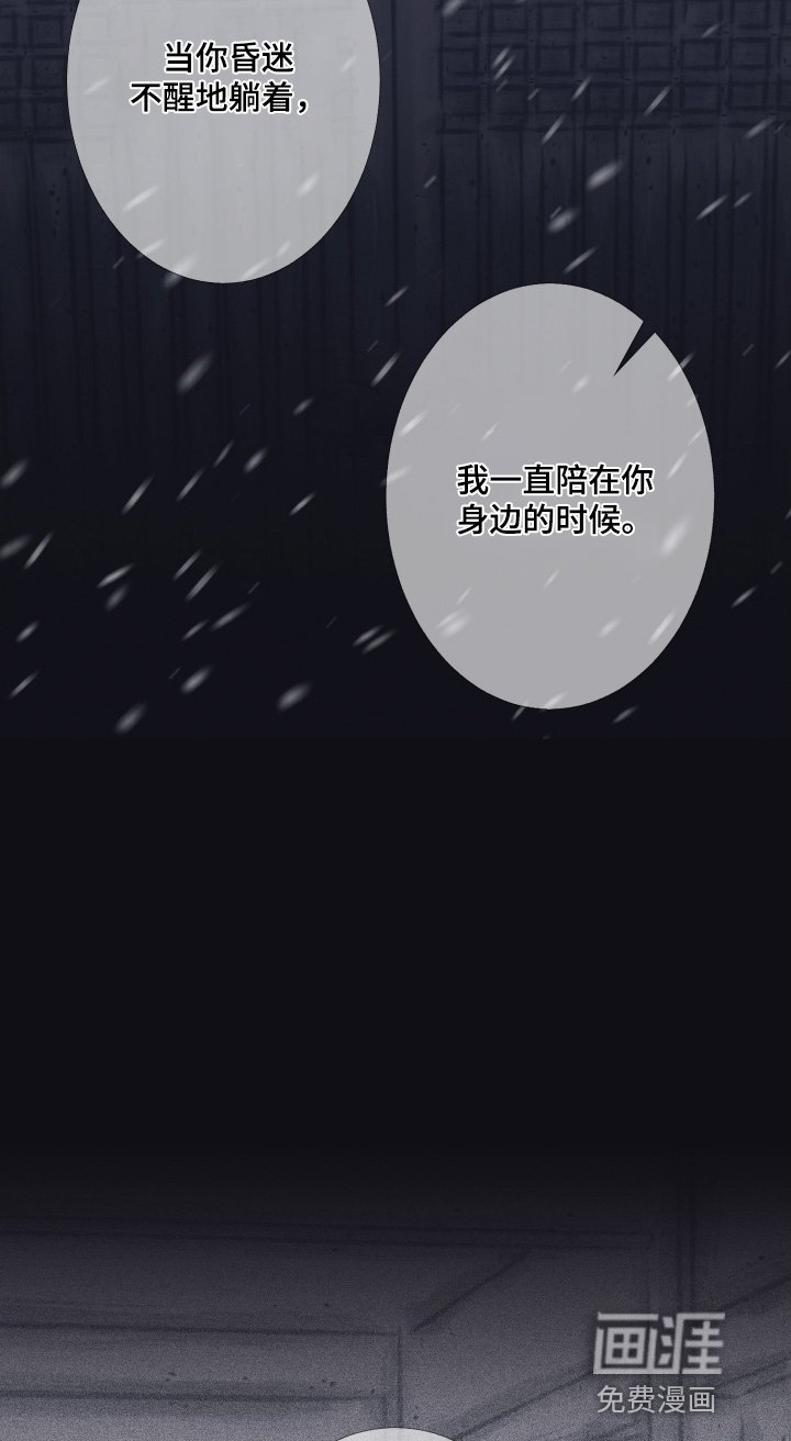 第174章：【第三季】一直陪着你