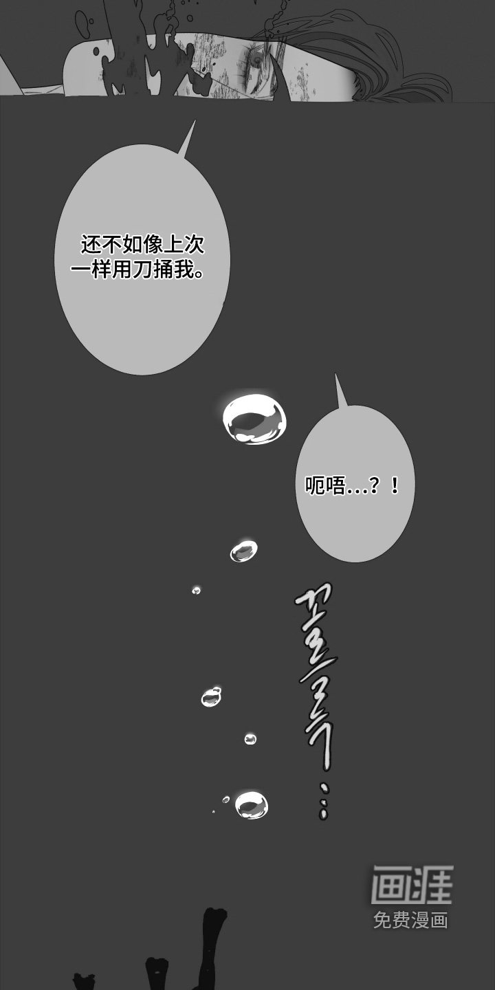 第175章：【第三季】又逃走了
