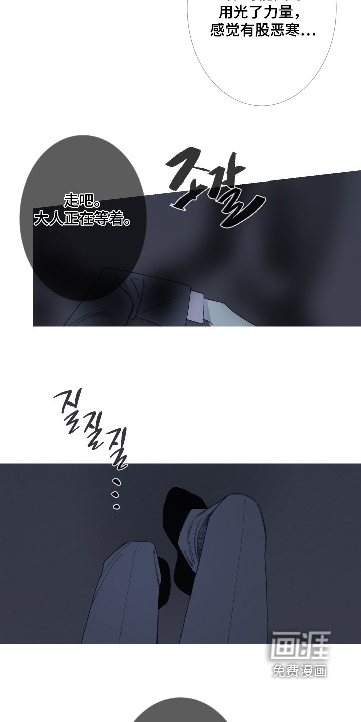 第175章：【第三季】又逃走了