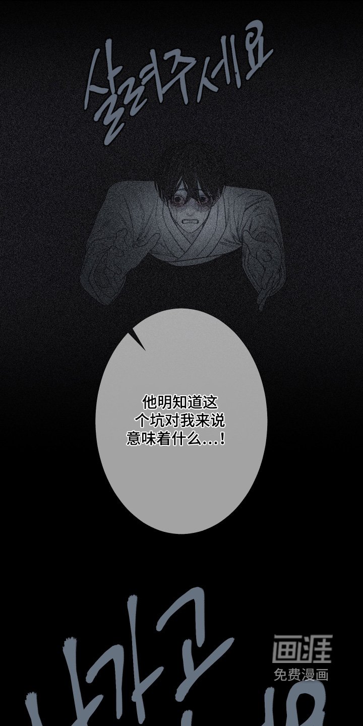 第176章：【第三季】你救了我