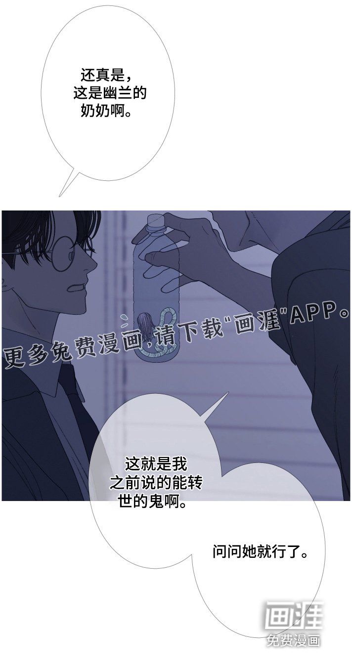 第176章：【第三季】你救了我