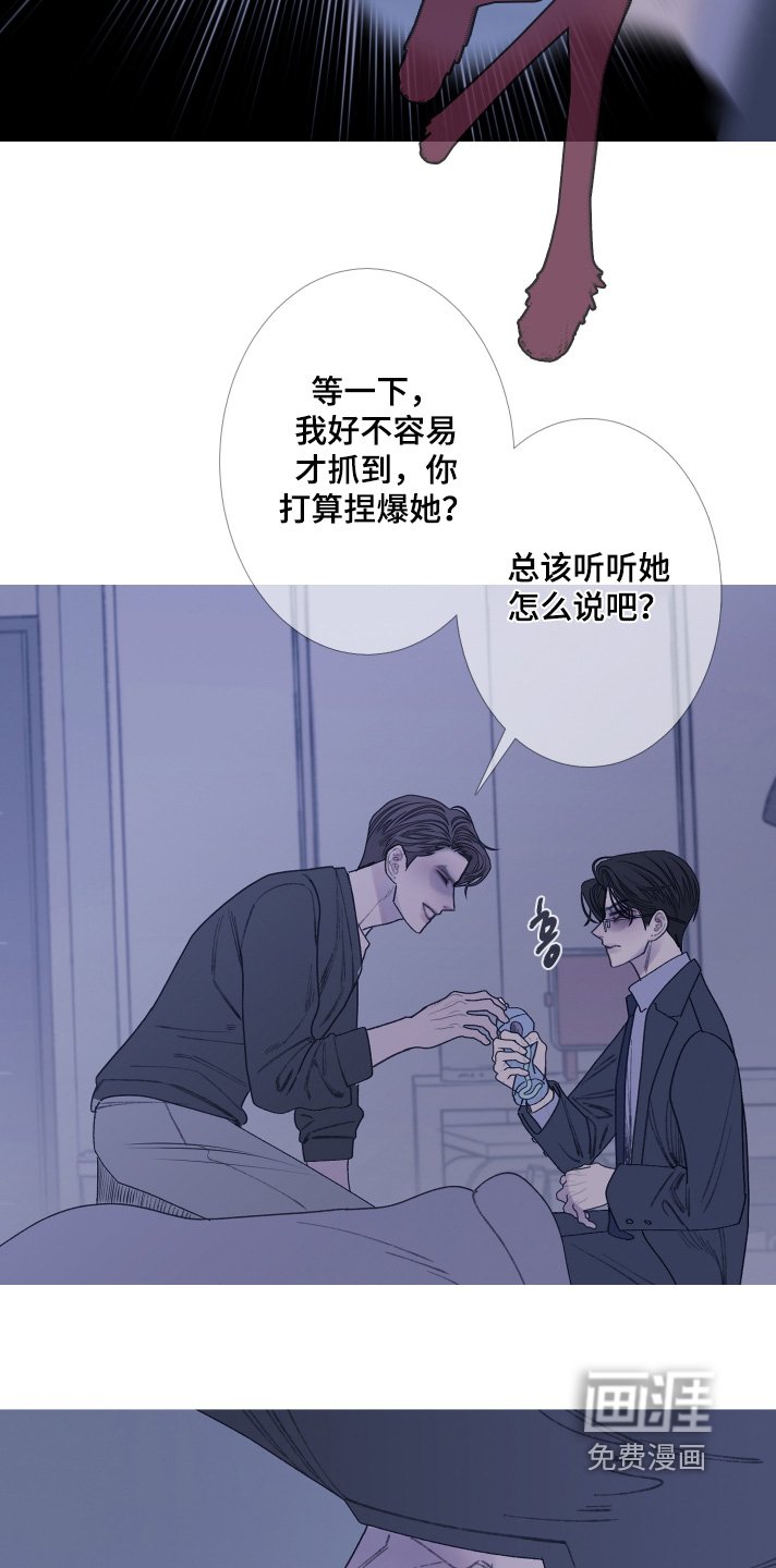 第177章：【第三季】听听她怎么说