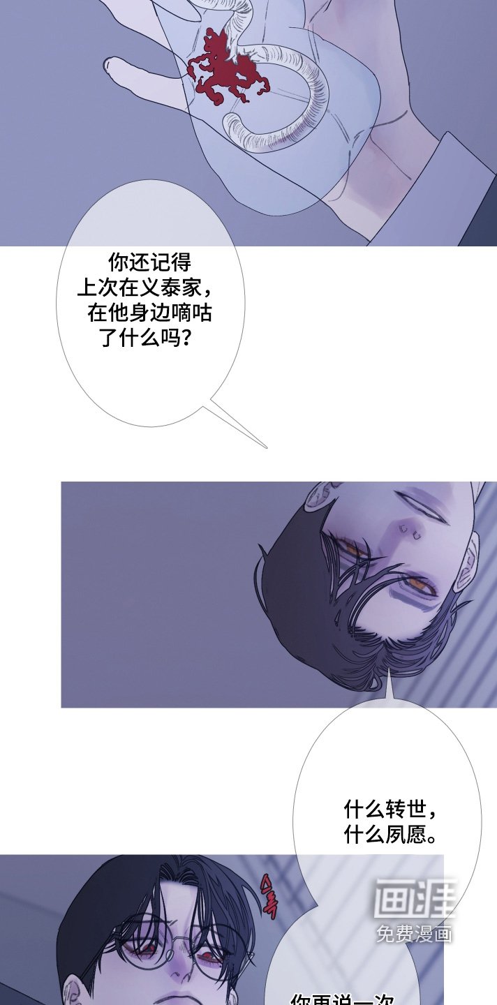 第177章：【第三季】听听她怎么说