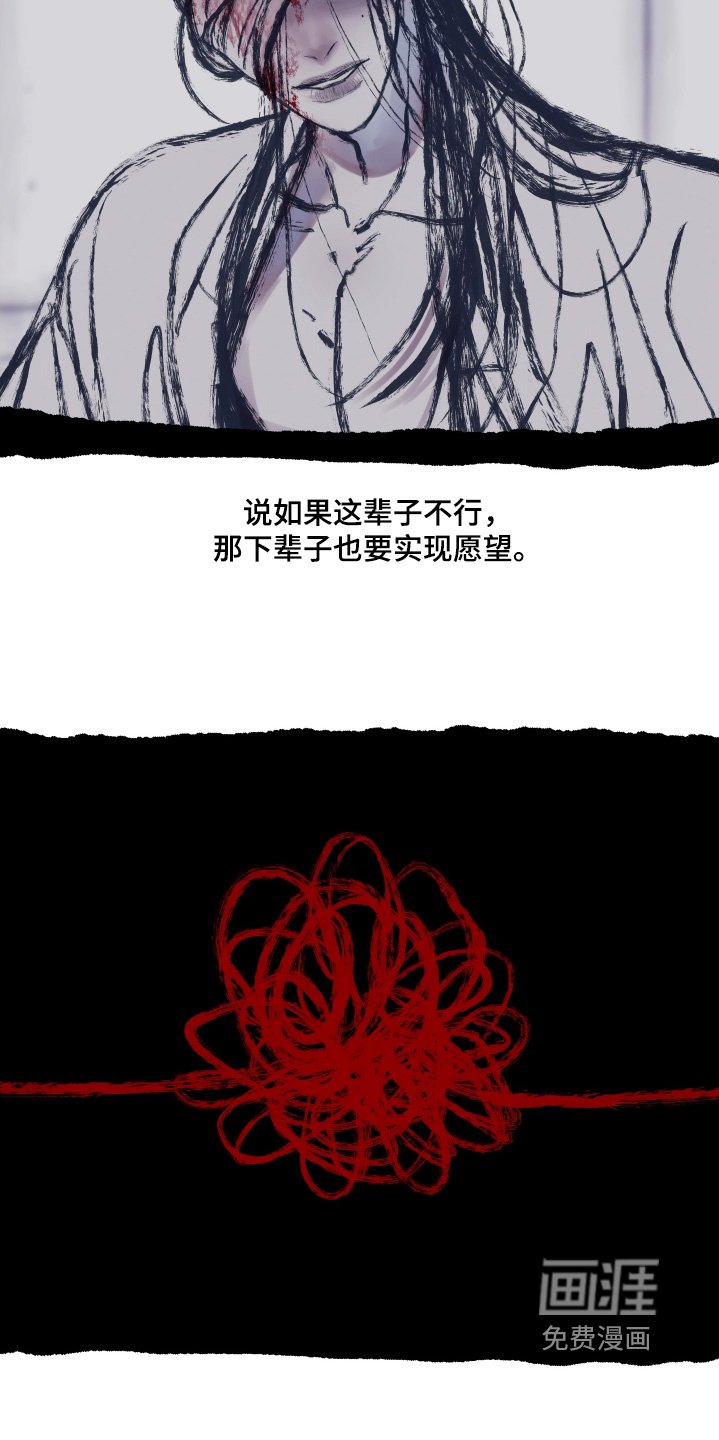 第178章：【第三季】转世巫术