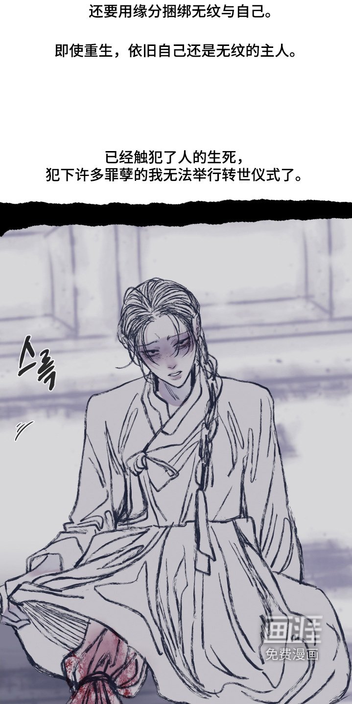 第178章：【第三季】转世巫术