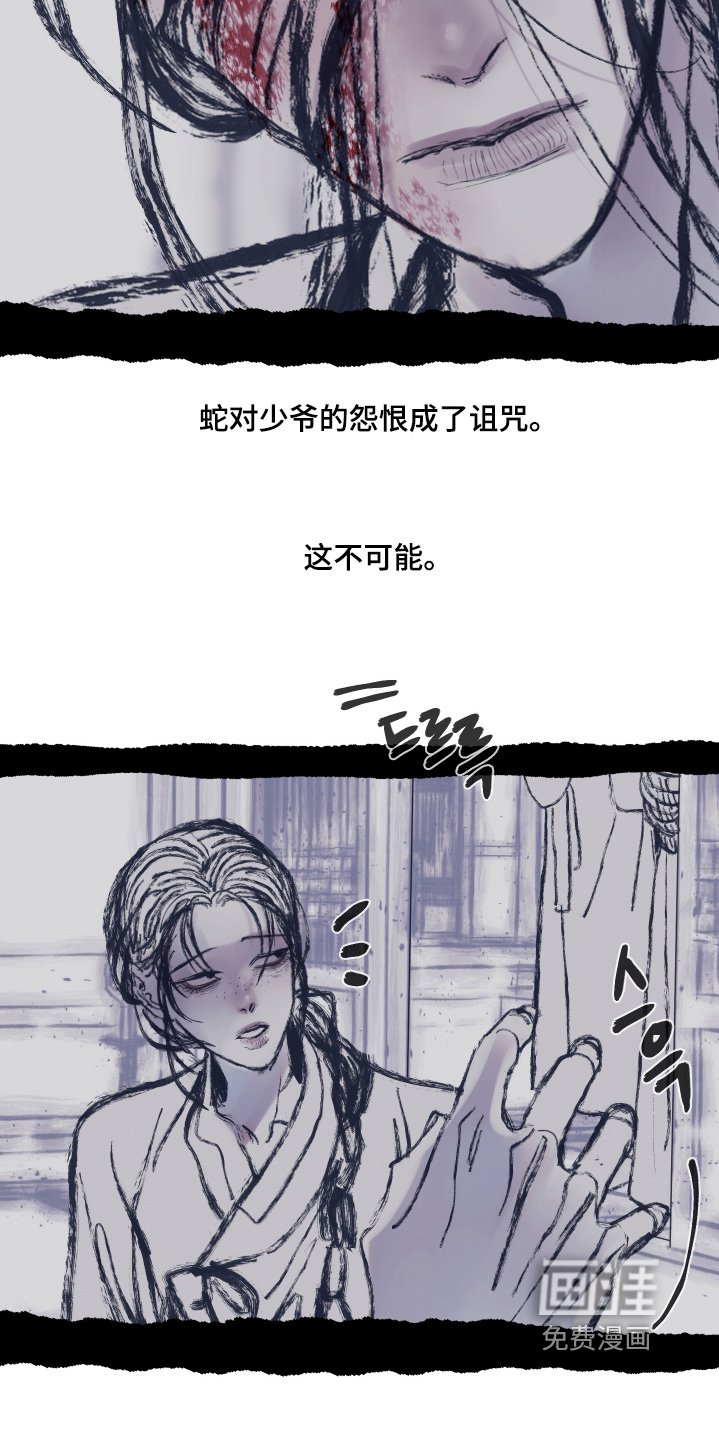 第178章：【第三季】转世巫术