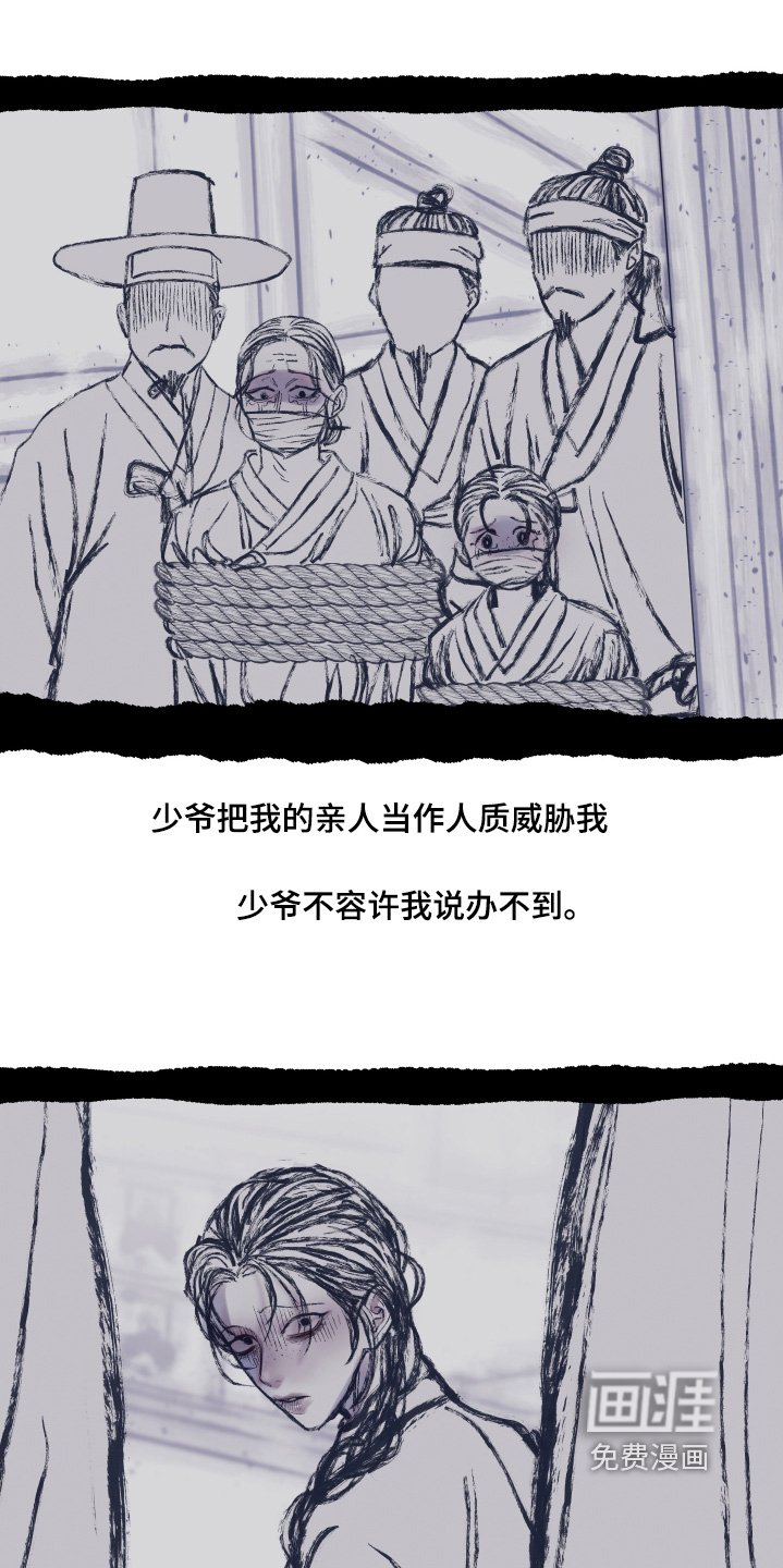 第178章：【第三季】转世巫术