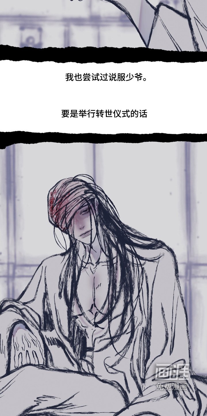 第178章：【第三季】转世巫术