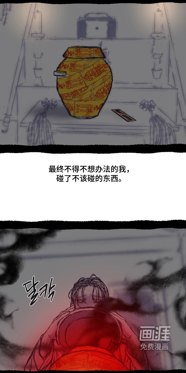 第178章：【第三季】转世巫术